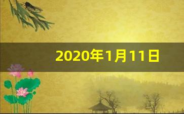 2020年1月11日重庆车展_国庆重庆车展